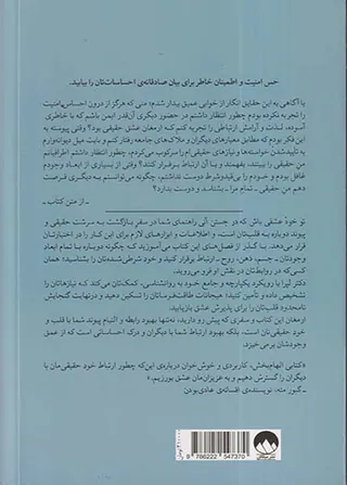 تو خود عشقی باش که در جستن آنی
